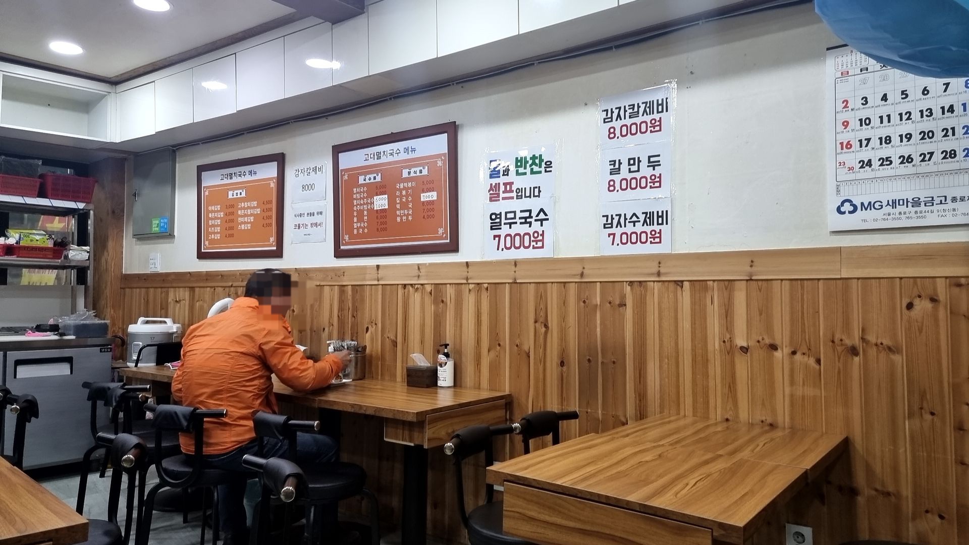 고대멸치국수 동대문점 사진 7