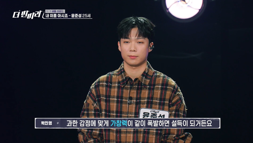 어제자 노래의 감정과 가창력의 차이를 정확히 지적한 JYP | 인스티즈