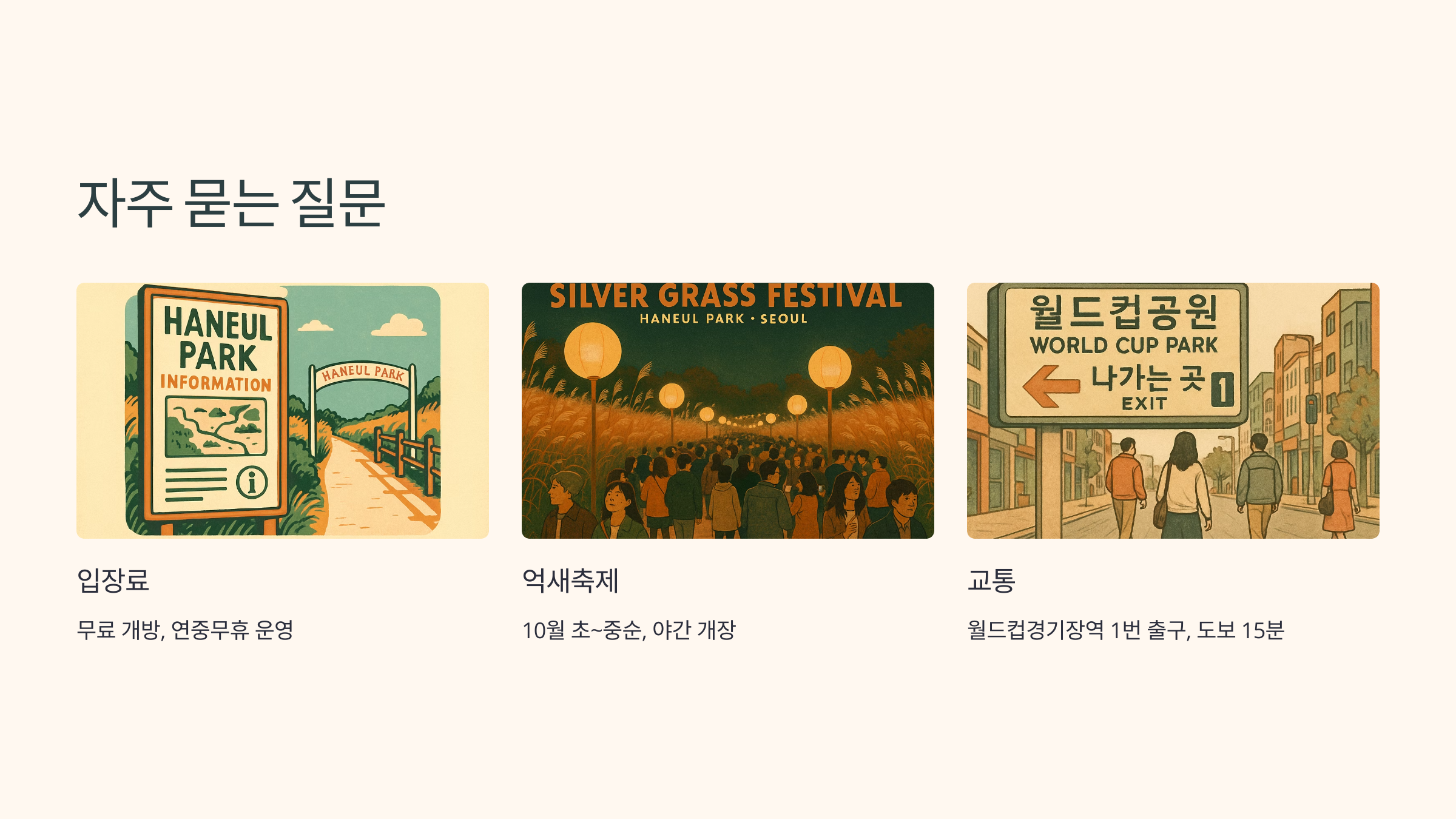 하늘공원-09