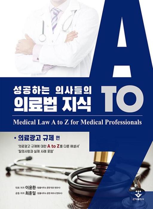 수의료법률자문 이미지