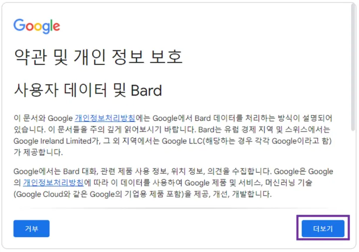 약관-및-개인정보보호-동의