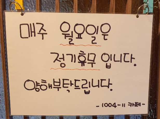 카페1004 이미지