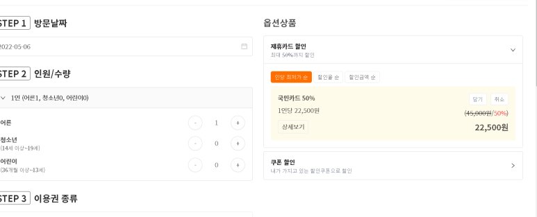 대구 이월드 무료티켓&포토존 후기 TIP ★☆★ 36