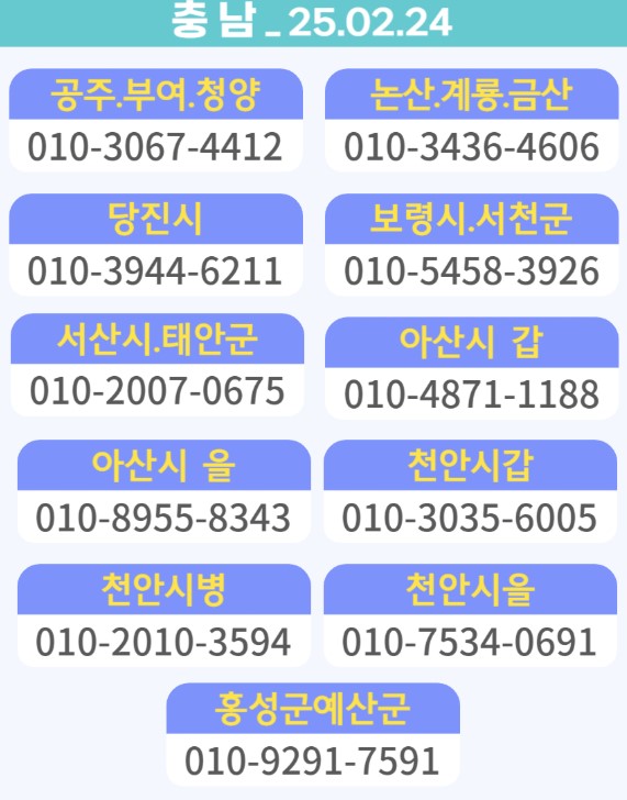 3월 1일, 전광훈 목사와 함께 광화문에서 대한민국을 지키자!
