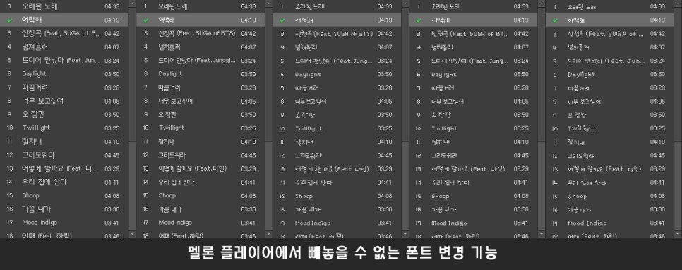 멜론 음악 다운로드 멜론 플레이어 다운로드 방법 8