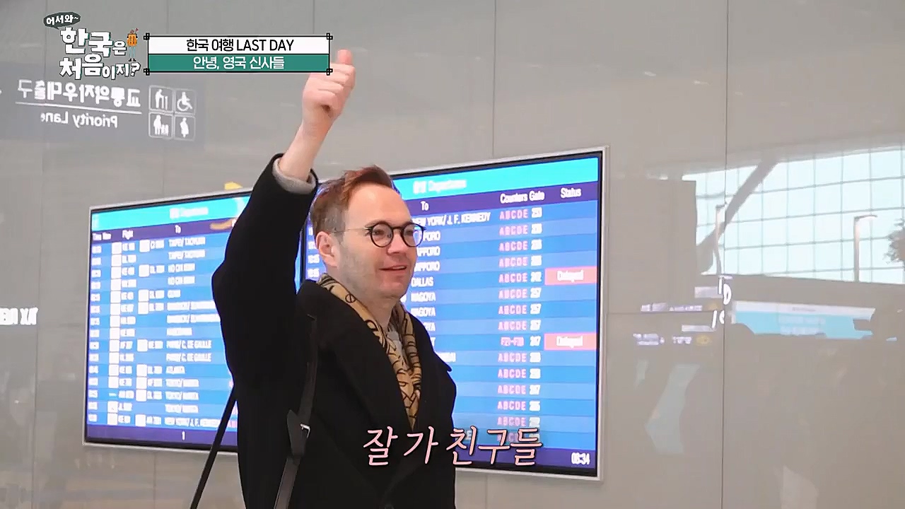 어서와 한국은 처음이지 시즌2.E255.230324p-NEXT.mp4_20230324_203147.929.jpg