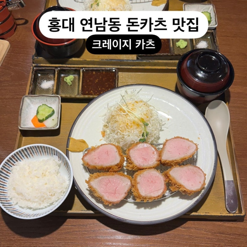 크레이지카츠 이미지
