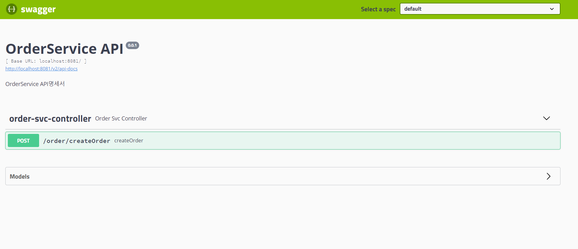  Spring Boot2 Swagger 사용