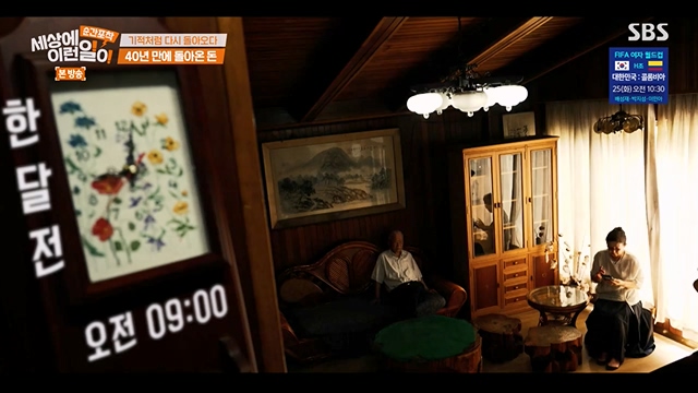 순간포착 세상에 이런일이.E1237.230716p-NEXT.mp4_20230716_174206.558.jpg