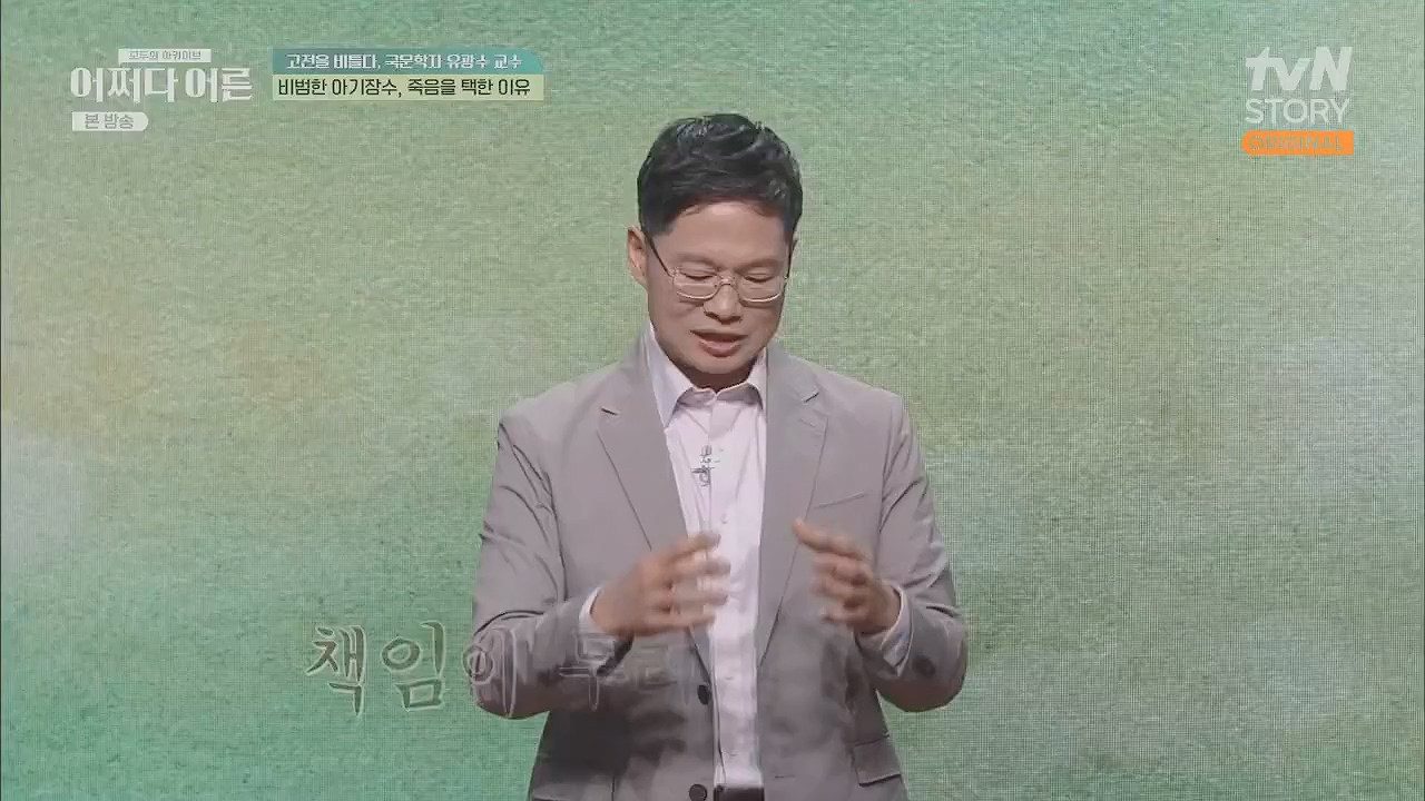 어쩌다 어른.E27.230412p.H264-F1RST.mp4_20230507_191248.829.jpg