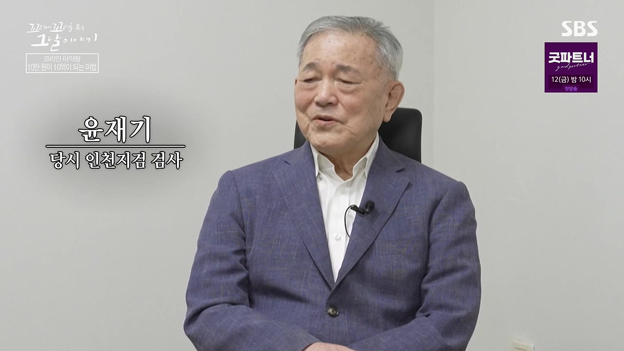 꼬리에 꼬리를 무는 그날 이야기.E135.240705p-NEXT.mp4_20240706_143250.436.jpg