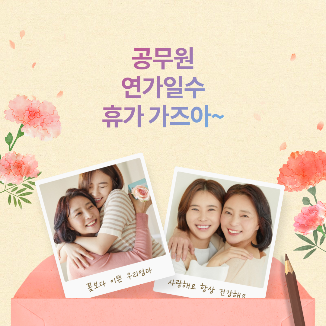  공무원 연가일수 정해져 있어요