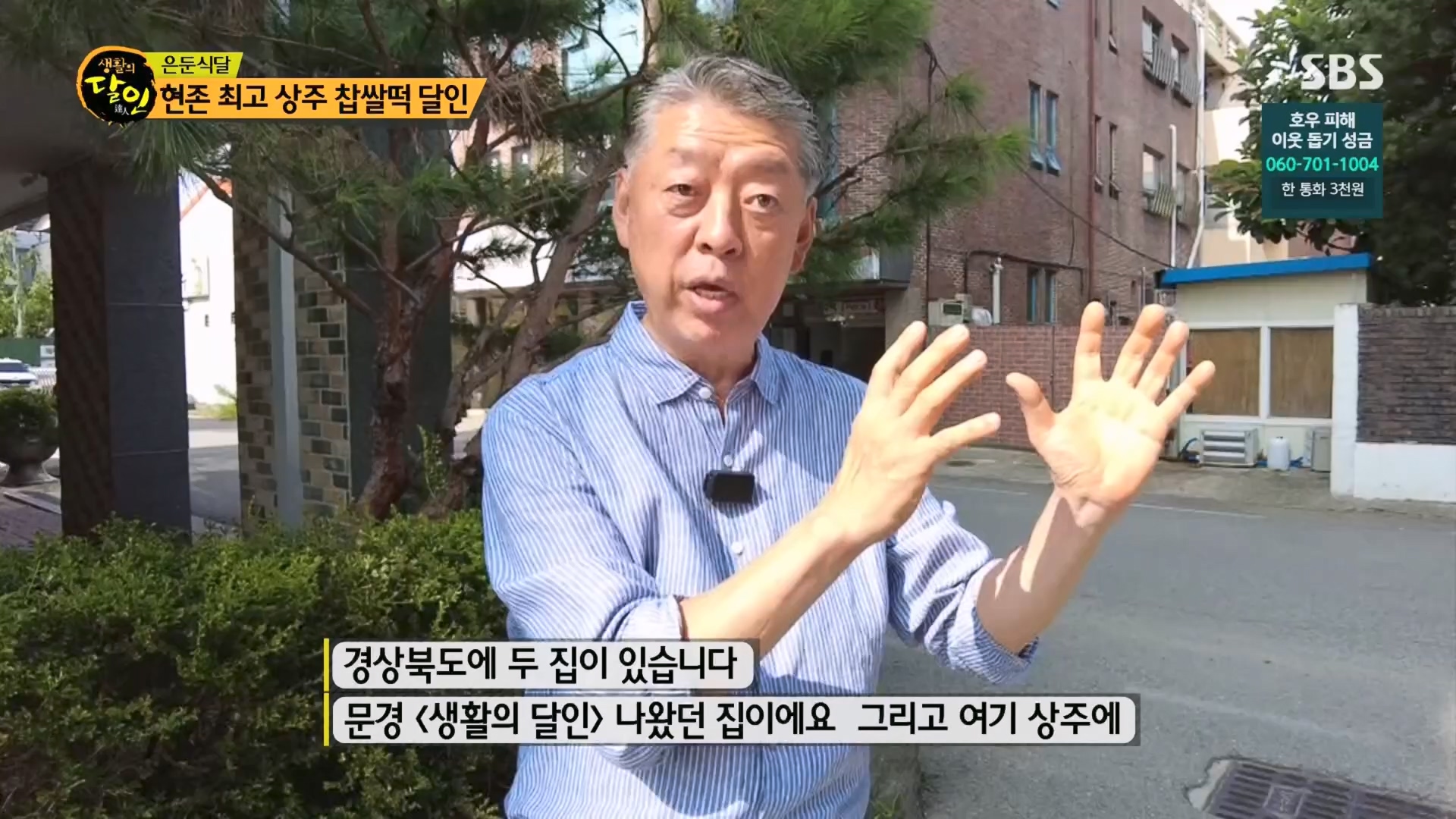 생활의 달인.E898.230724p.H264-F1RST.mp4_20230726_204531.033.jpg