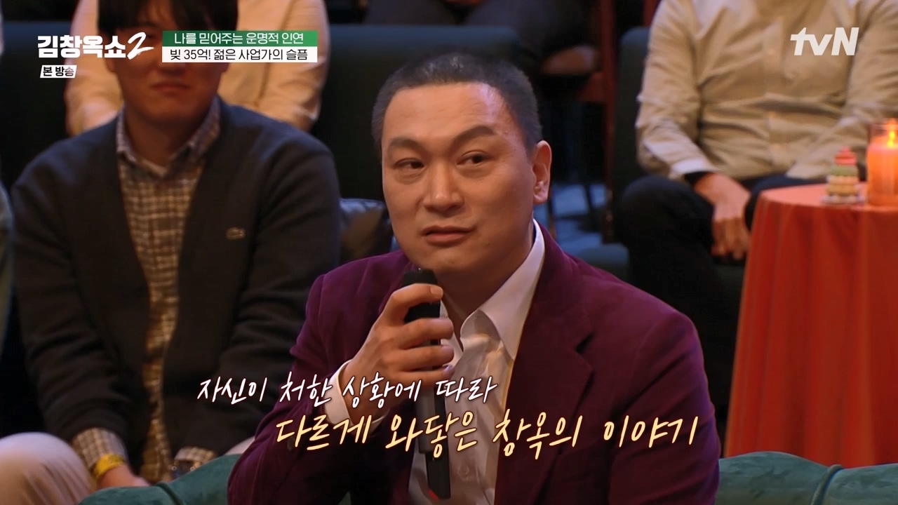 김창옥 쇼 2.E04.240230p-NEXT.mp4_20240301_185353.657.jpg