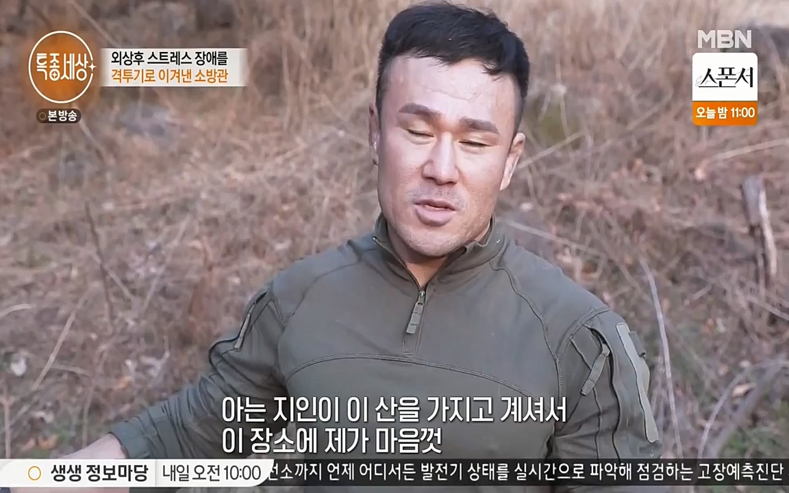 현장르포 특종세상.E524.220332p-NEXT.mp4_20220402_185322.776.jpg