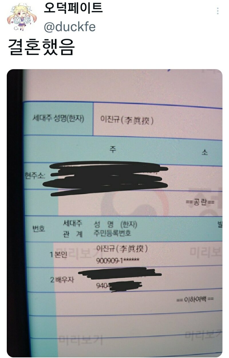  화성인 오덕페이트 근황 (사람과 결혼)