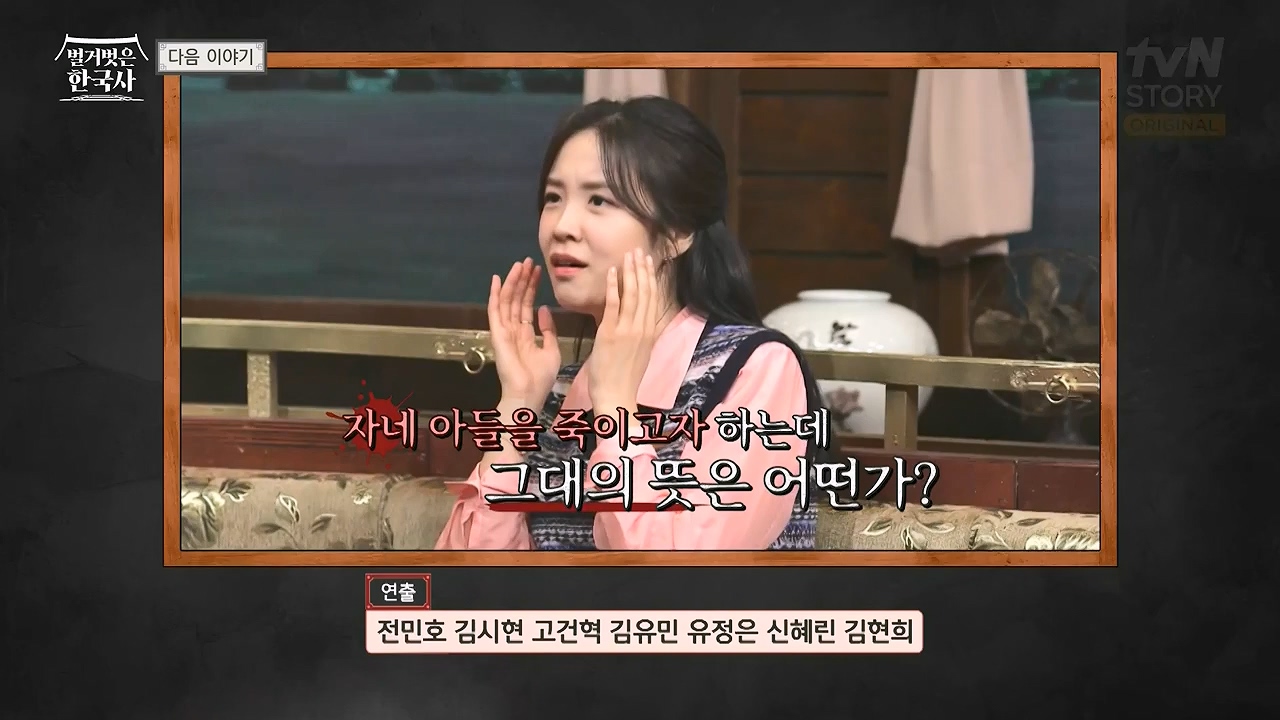 벌거벗은 한국사.E88.231228p-NEXT.mp4_20240629_163056.313.jpg