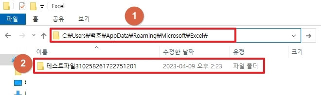 엑셀-파일-저장-화면