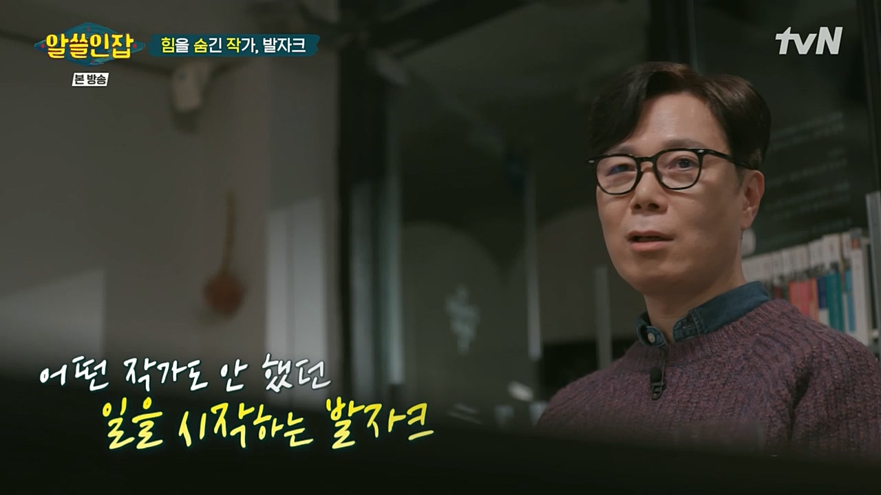 알아두면 쓸데없는 신비한 인간 잡학사전.E02.221210p-NEXT.mp4_20221211_153515.523.jpg
