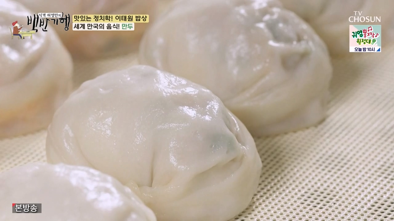 식객 허영만의 백반기행.E203.230610p-NEXT.mp4_20230610_163338.901.jpg
