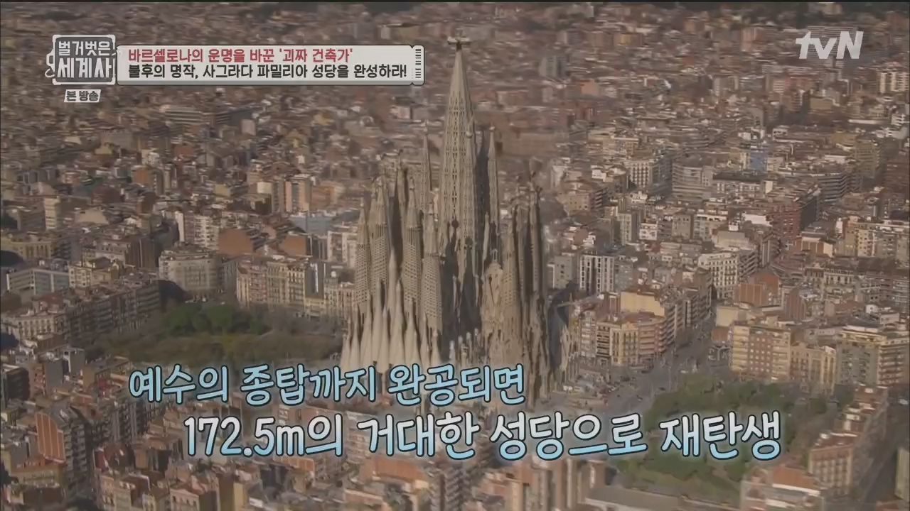 벌거벗은 세계사.E100.230524p.H264-F1RST.mp4_20231203_150718.139.jpg