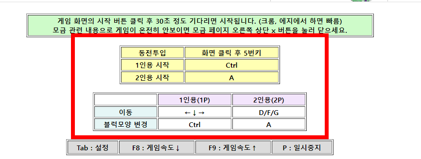 옛날 무료 테트리스 게임