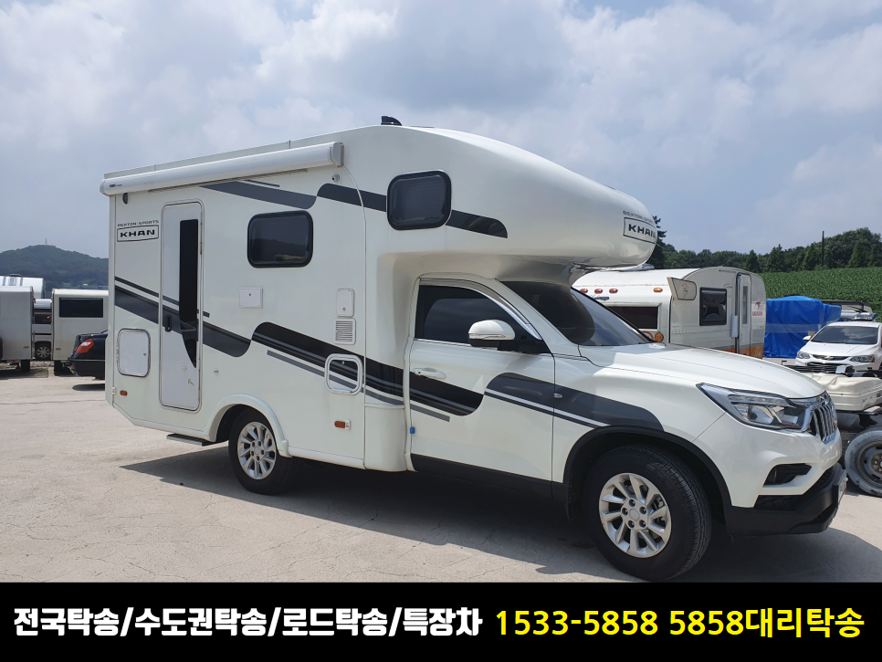 15335858탁송