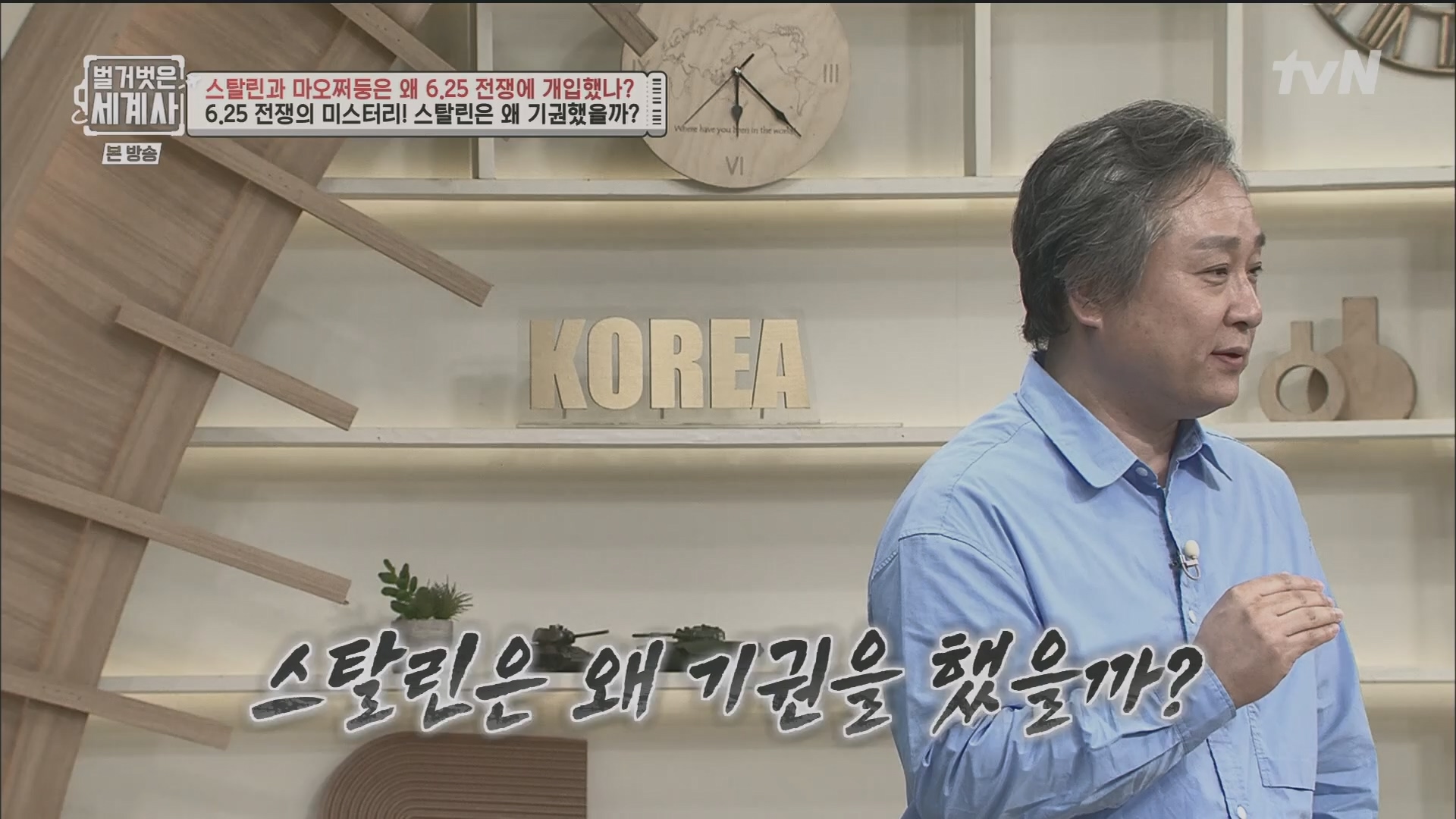 벌거벗은 세계사.E114.230829p.H264-F1RST.mp4_20240323_165615.121.jpg