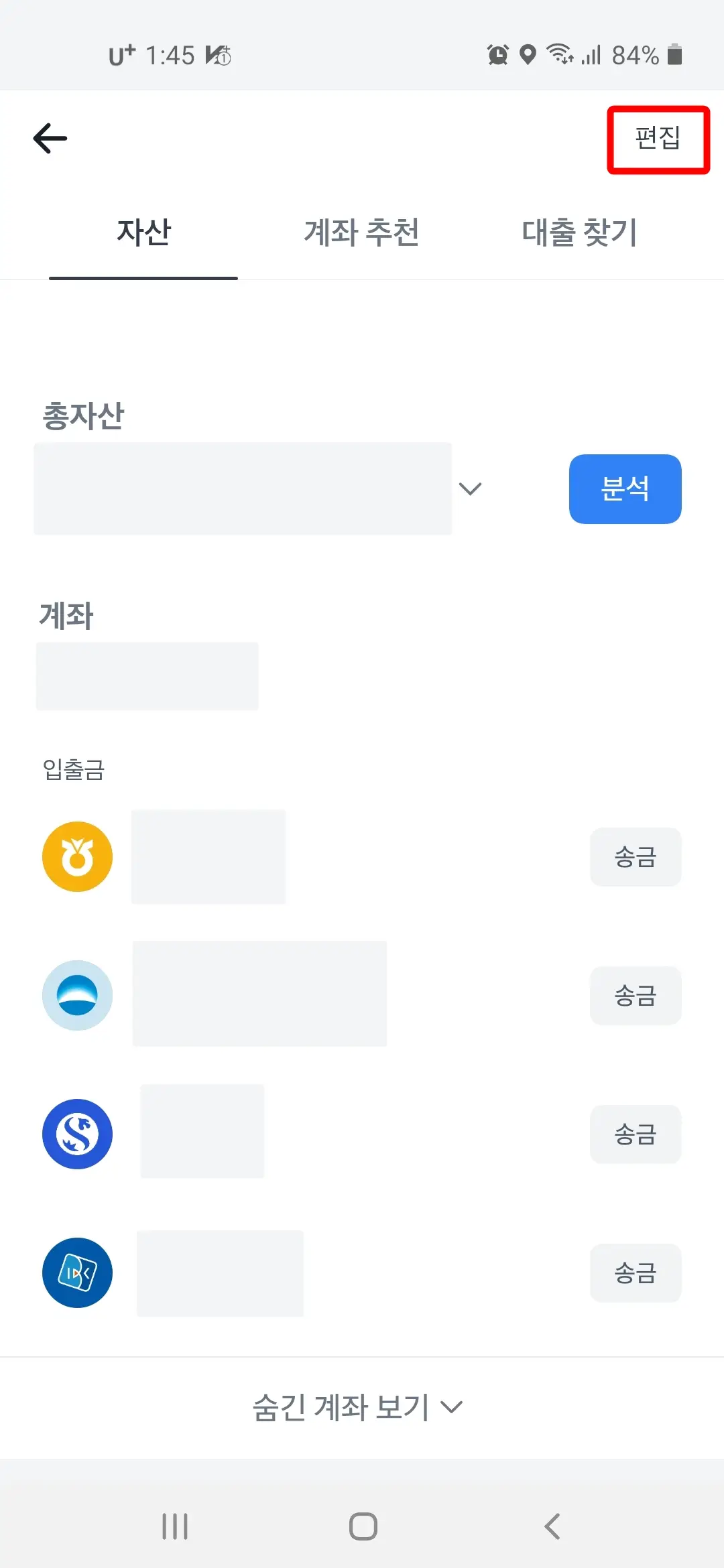 편집