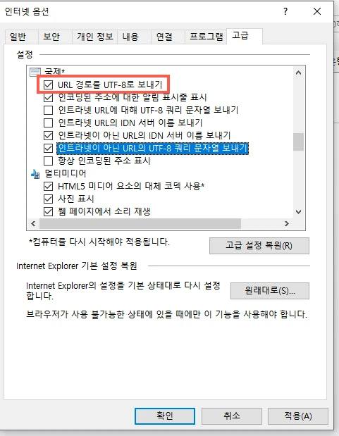 UTF_8로_보내기