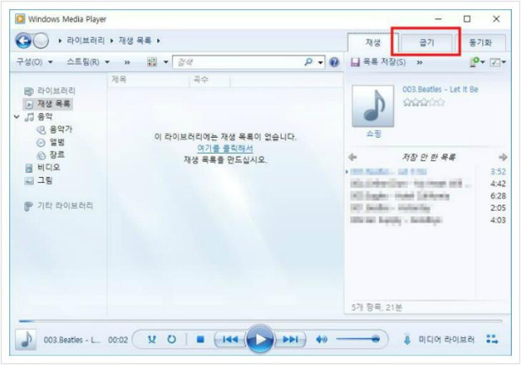 mp3 cd굽기