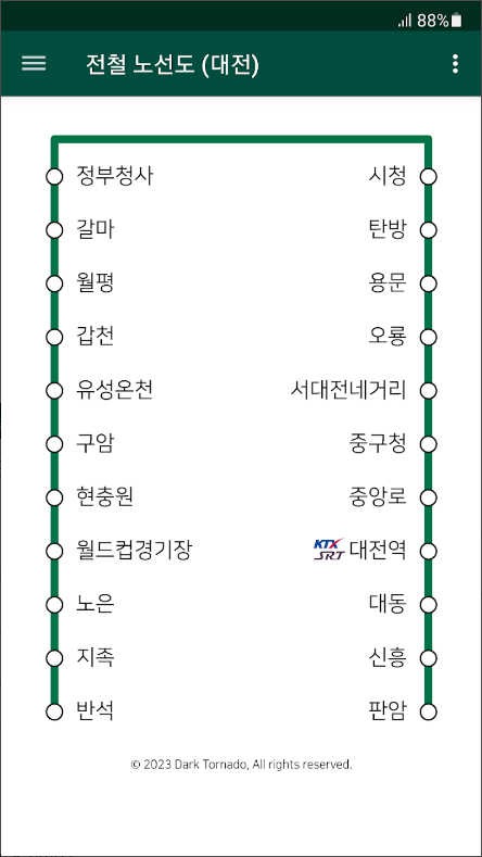 지하철 노선도, 전철 노선도 보기, 지하철(전철) 실시간 운행 정보 보기