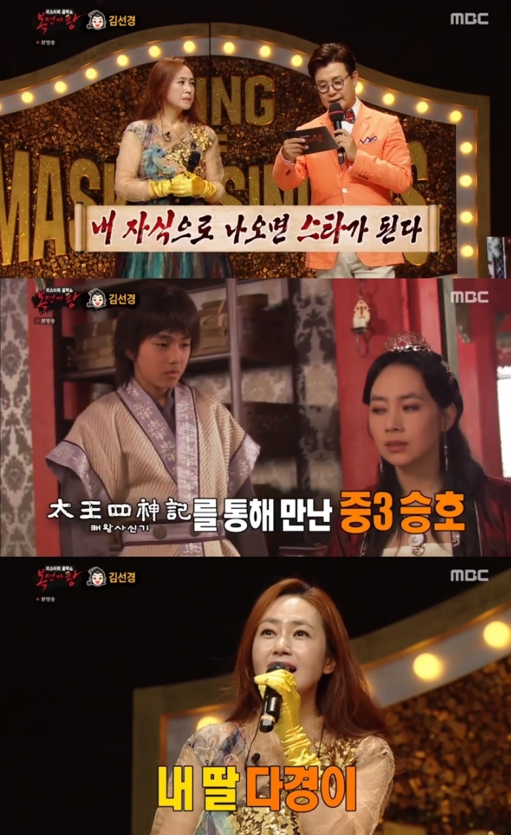  김선경 '유승호·김수현→한소희, 드라마 속 아들·딸 다 대박나' 자부심