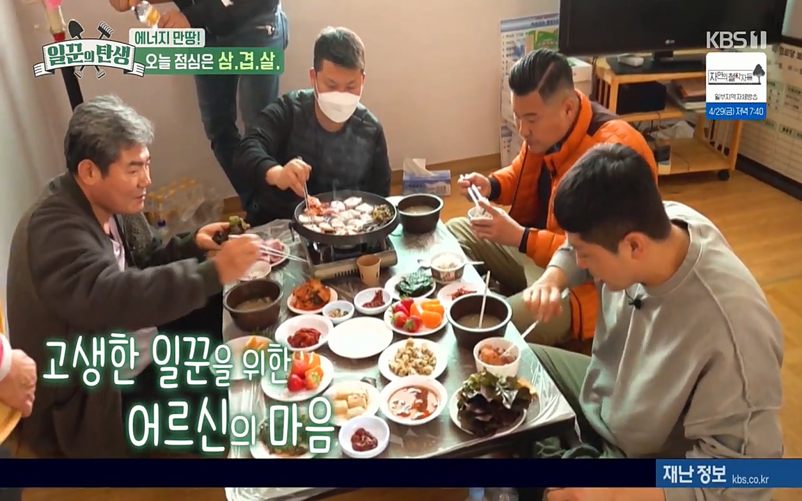 일꾼의 탄생.E21.220428p-NEXT.mp4_20220428_181751.564.jpg