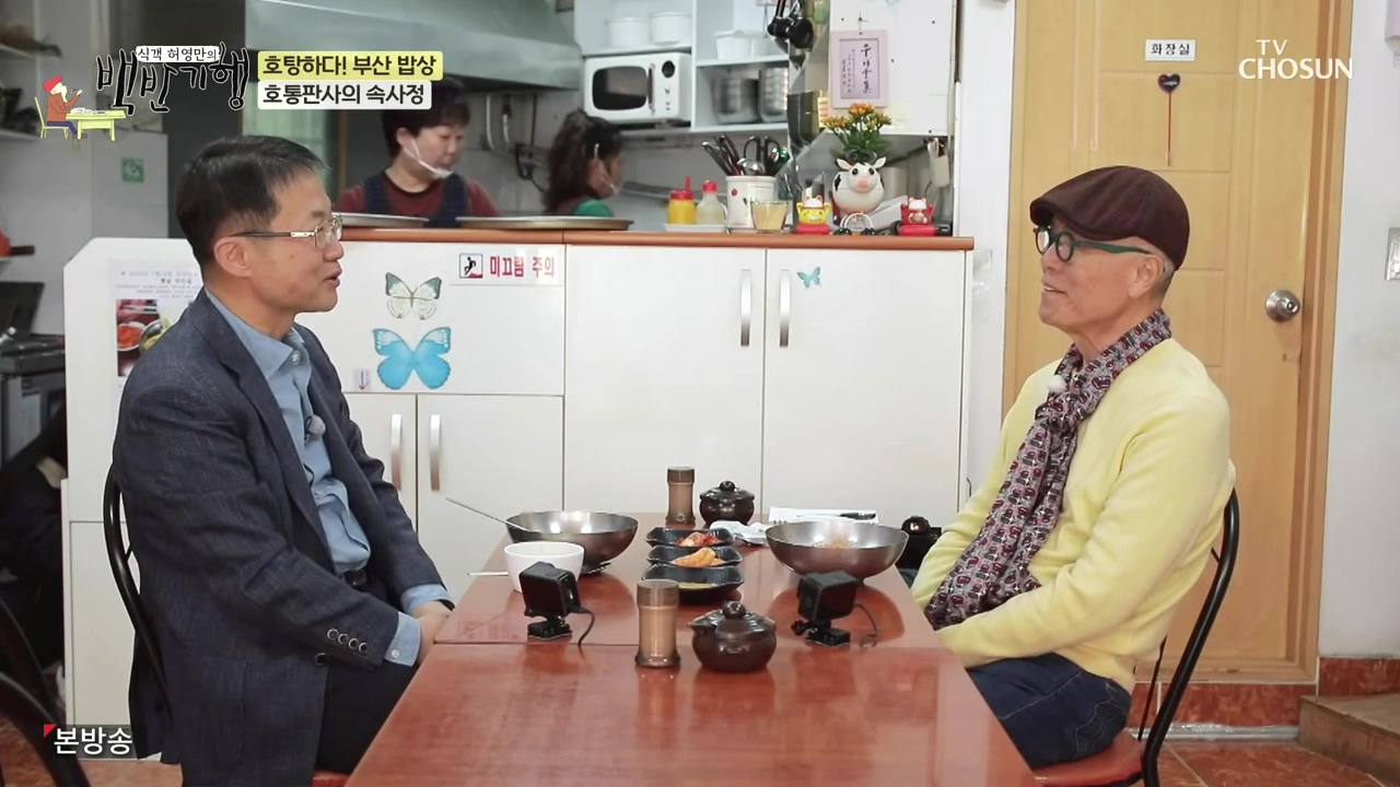 식객 허영만의 백반기행.E242.240408p-NEXT.mp4_20240408_195920.275.jpg