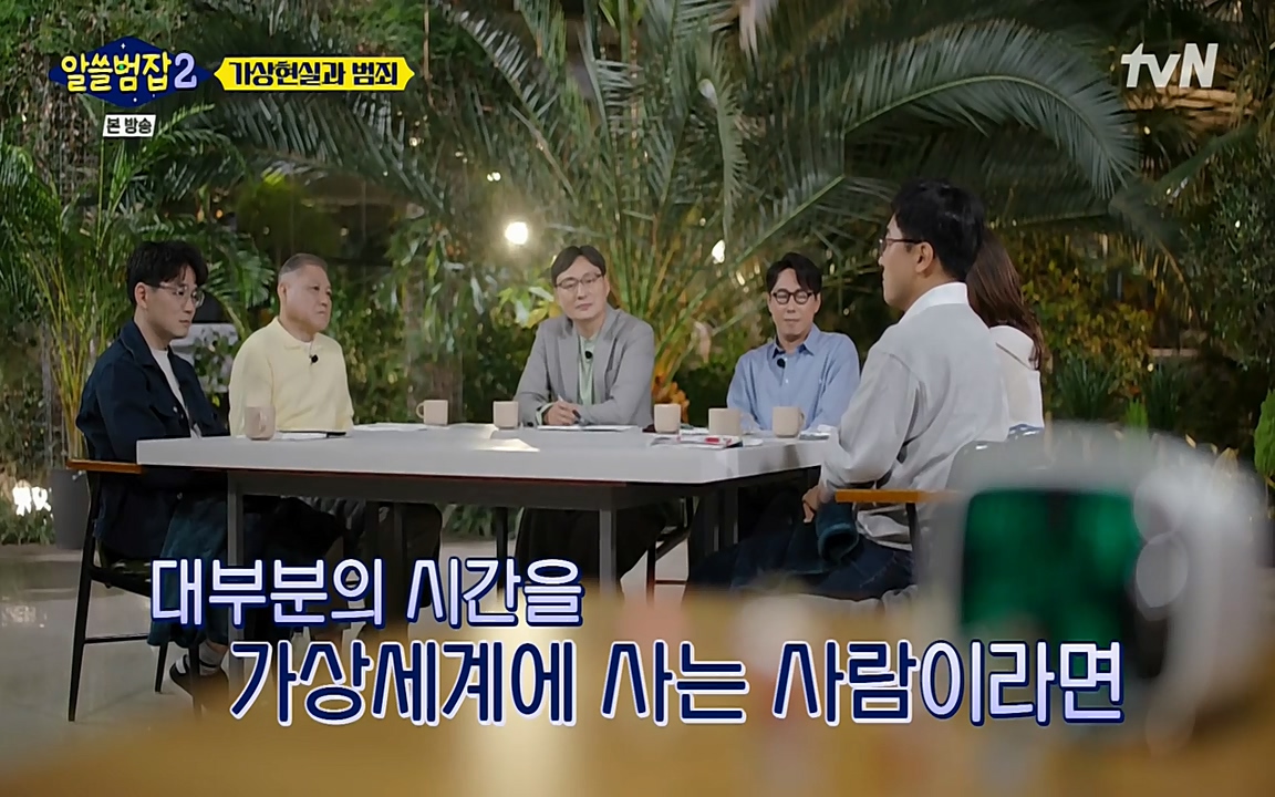 알쓸범잡 2.E16.220502p-NEXT.mp4_20220502_175128.772.jpg