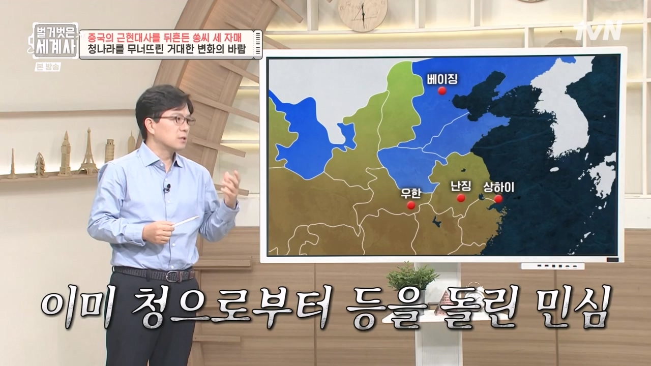벌거벗은 세계사.E120.231011p-NEXT.mp4_20240513_204522.946.jpg