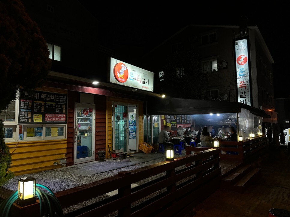 쭌이네쪽갈비 이미지