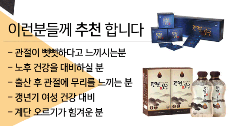 관절보궁 추천