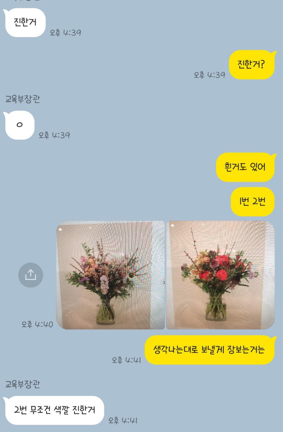  [어니스트플라워] 어버이날 어머니는 카네이션이 싫다고하셨어... 코랄도 싫다고 하셨어... 작약 선물한 후기