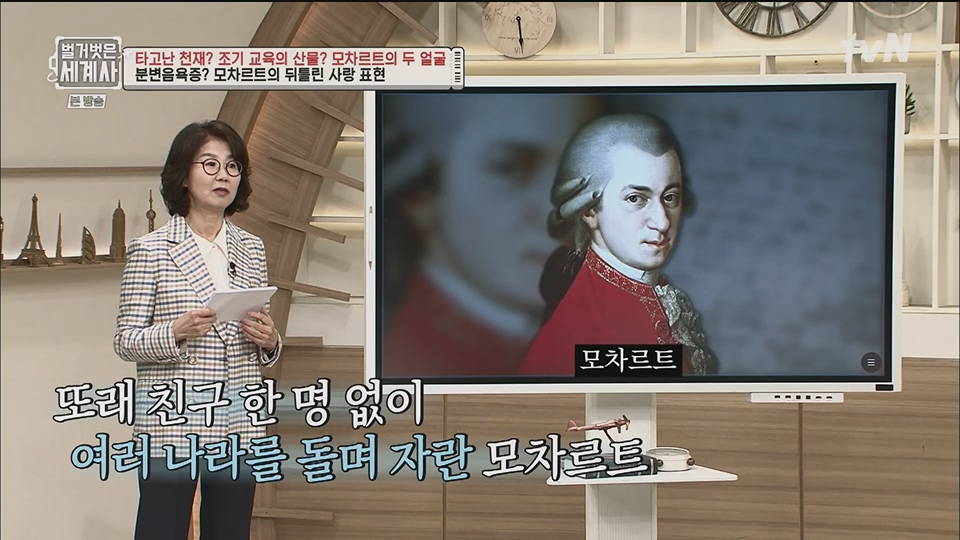 벌거벗은 세계사.E94.230411p.H264-F1RST.mp4_20230712_210738.279.jpg