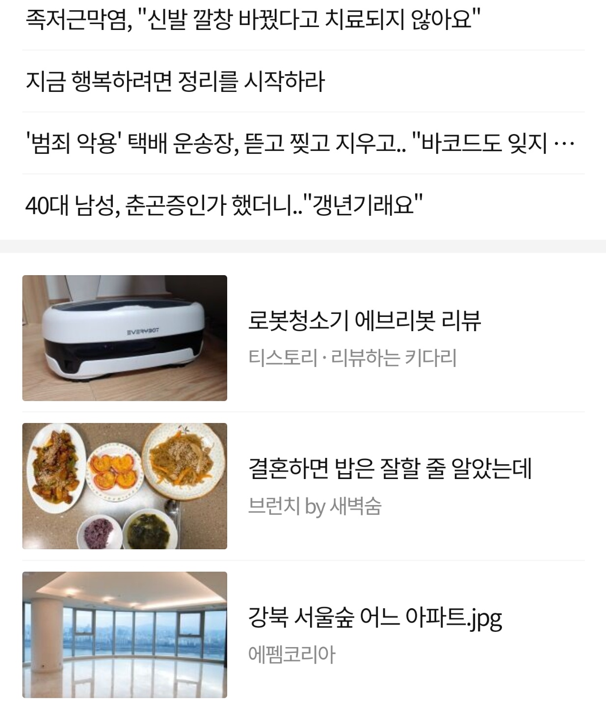  머.. 머선일..이고?