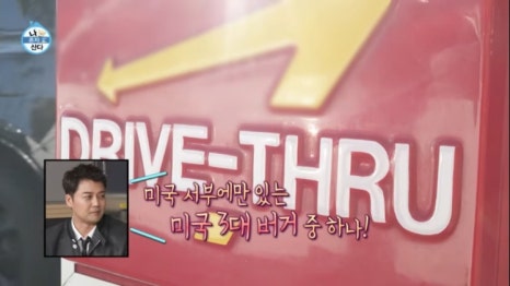 제이홉 LA집과 오픈카&amp;#44; 가방 정보! 나혼자산다 585회 재방송 일정까지