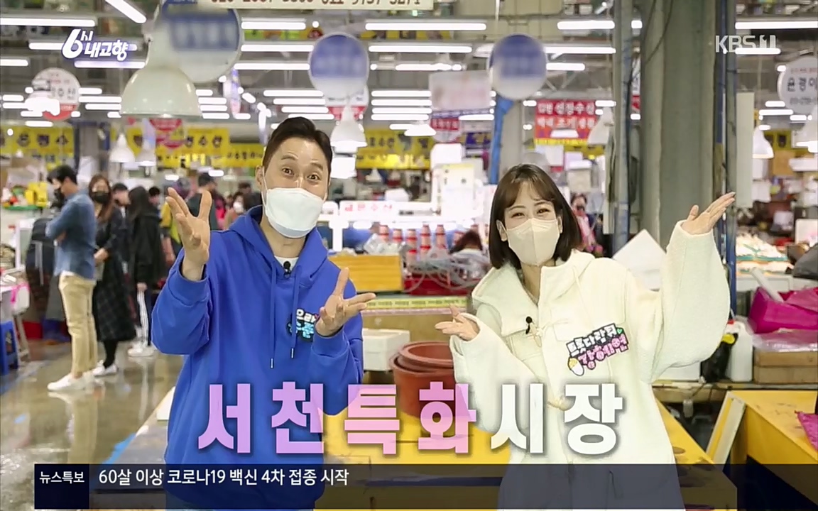 6시 내고향.E7511.220415p.H264-F1RST.mp4_20220425_172523.440.jpg