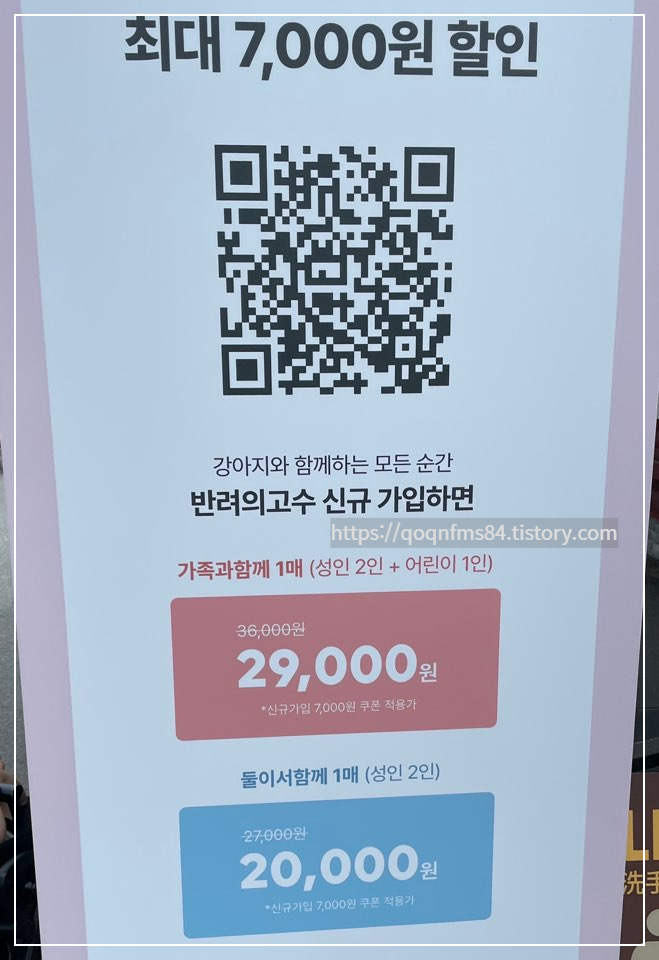 남이섬입장료할인방법