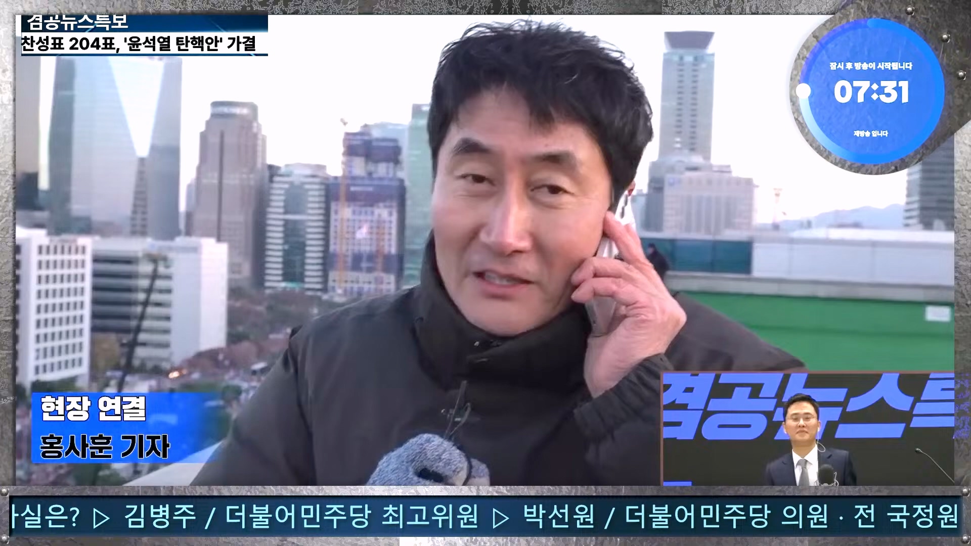김어준의 겸손은힘들다 뉴스공장 2024년 12월 16일 월요일 [김민석, 정청래, 김병주, 박선원, 한준호, 최민희, 김현, 여론조사].mp4_20241216_180856.090.jpg