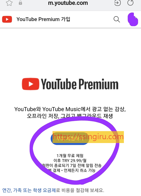 2023년 유튜브 프리미엄 터키로 우회 결제 방법 2023년 유튜브 프리미엄 터키로 우회 결제 방법