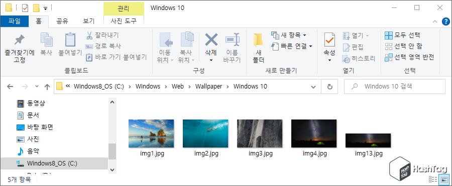 Windows 10 기본 배경