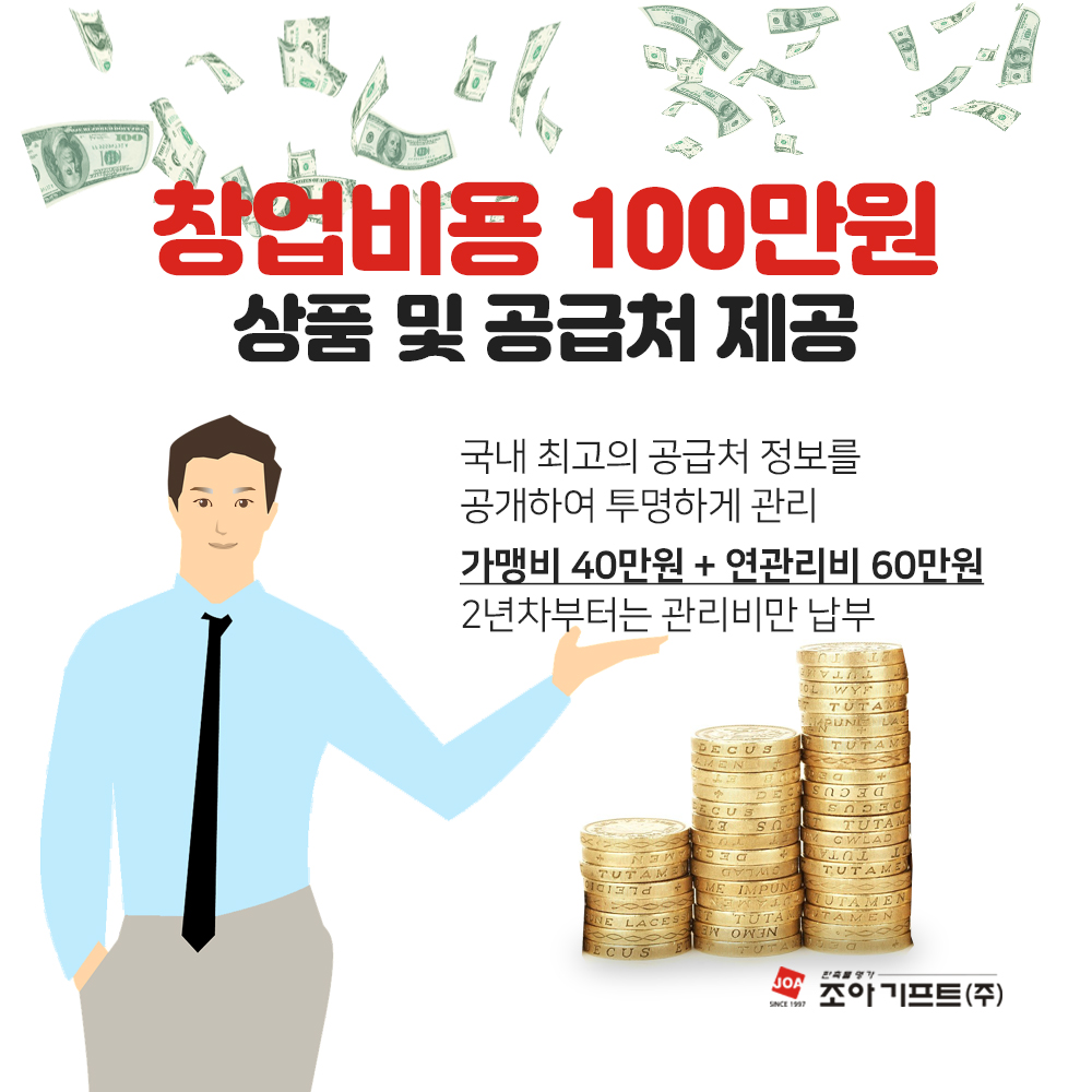 아이템조아 이미지