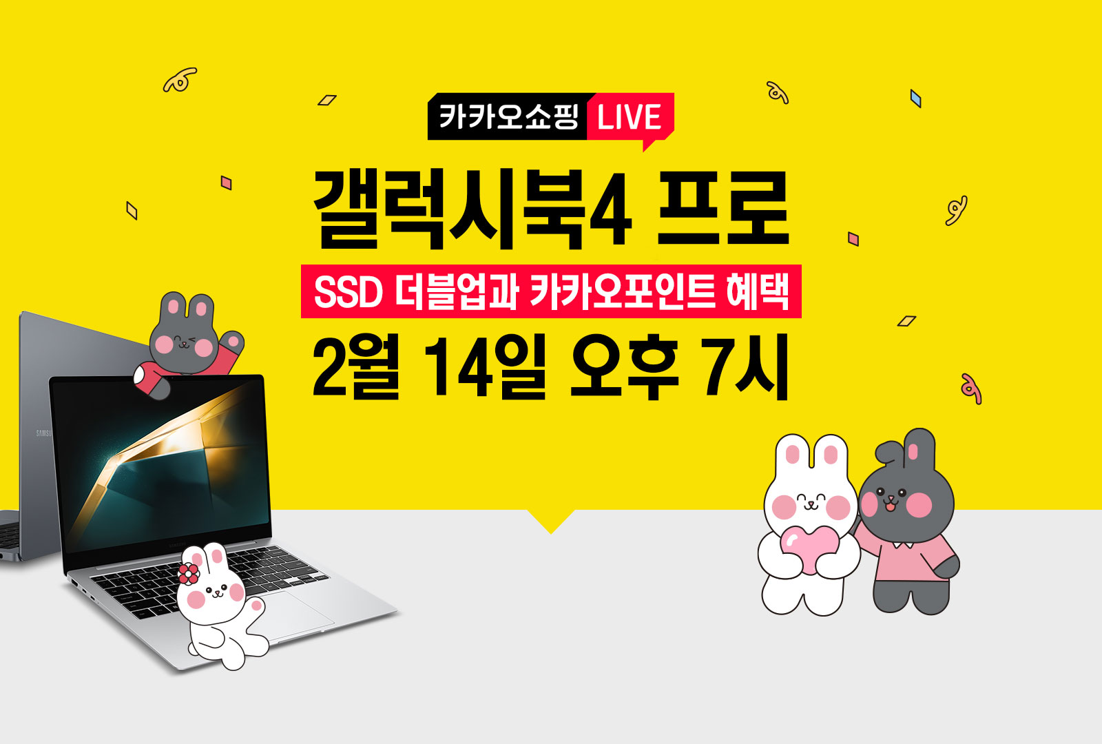  [라이브]  2월 14일 오후 7시, 갤럭시북4 프로 NT940XGQ-A51A SSD 더블업과 카카오 쇼핑포인트 증정